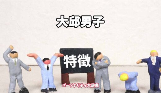 大邱男子の特徴15選